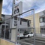 くいしんぼー山中 - 