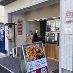 Daigaku Imo Nari Koma - キレイな店舗