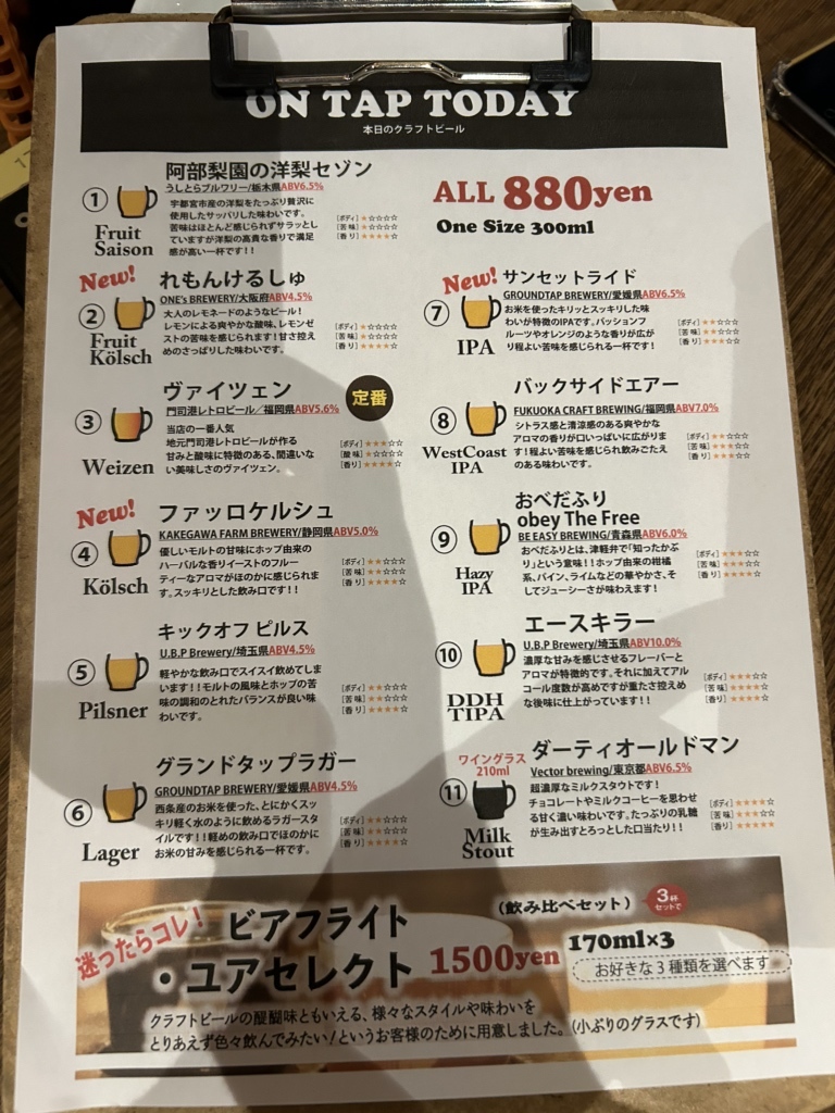 メニュー設定代 メニュー写真 : 11TAP （イチイチタップ） - 小倉/ビアホール