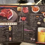 成吉思汗 だるま 7･4店 - メニュー