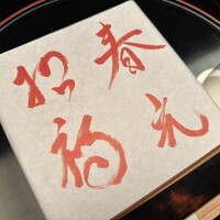 菊乃井 本店 - 