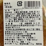 磐梯山サービスエリア(下り線) ショッピングコーナー ばんだいさん蔵市 - 