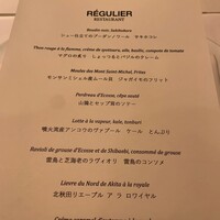 レグリエ - 