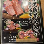 炭火焼肉 ひびの亭 - 