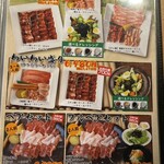 炭火焼肉 ひびの亭 - 