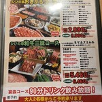 炭火焼肉 ひびの亭 - 