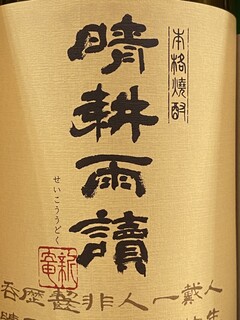 分讃岐うどんあ季 時譚 - 2022年4月