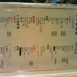 廻転寿司弁慶 - 