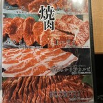 炭火焼肉 ひびの亭 - 