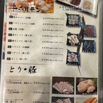 炭火焼肉 ひびの亭 - 