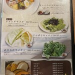 炭火焼肉 ひびの亭 - 