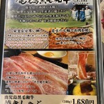 炭火焼肉 ひびの亭 - 