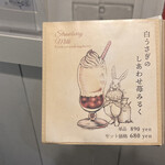 幸せのレシピ～スイート～ - 今回のチョイス2