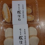 松島蒲鉾本舗 - 料理写真: