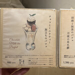 幸せのレシピ～スイート～ - 今回のチョイス1