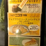 Nicolas Chevrollier - 