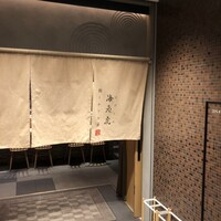 鮨トキドキ串 海老虎 - 