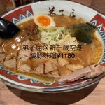 弟子屈ラーメン - 