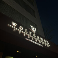 ウルフギャング・ステーキハウス 六本木 - 