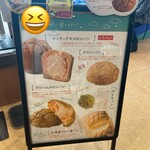 ベーカリー 空とめろん - 