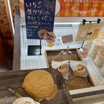 ベーカリー 空とめろん - 