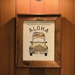 Hawaiian Restaurant ALOHABABY - 