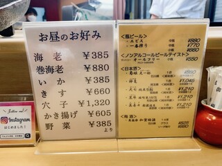 てんぷら天松 日本橋店 - 