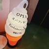 夜パフェ専門店 Parfaiteria beL 新宿三丁目