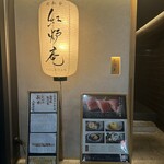 Sushi Washoku Kouroan - 