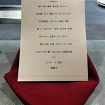 cuisine C - 本日のメニュー(食材が書かれている)