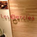 Brasserie Les Cercles - 