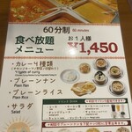 アジアンダイニング スバビハニ - 1時間制と食べられる種類も限定されてしまうが、ランチ限定の食べ放題がなんと1450円。