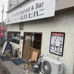 アジアンダイニング スバビハニ 西舞鶴店 - 外観。