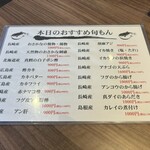 おさかな旬門 - 