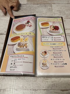 ホットケーキパーラー フルフル - メニュー