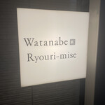 Watanabe Ryouri-mise - 