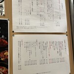 ハンバーグ専門店 松屋精肉店 - メニュー