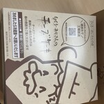 りくろーおじさんの店 - 