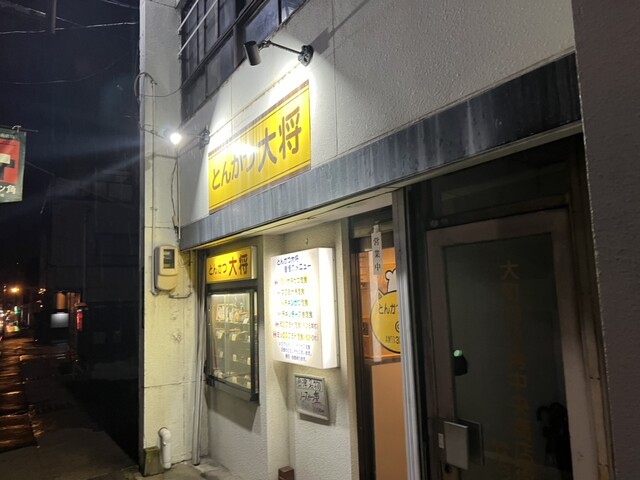 とんかつ大将 - 七日町（とんかつ）の写真