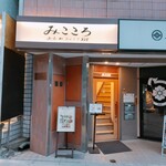 みこころ 無添加チャイナ935 - 