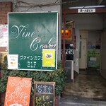 ヴァインカフェ - 