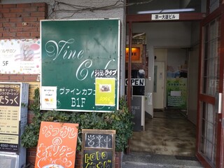 Vine Cafe - 