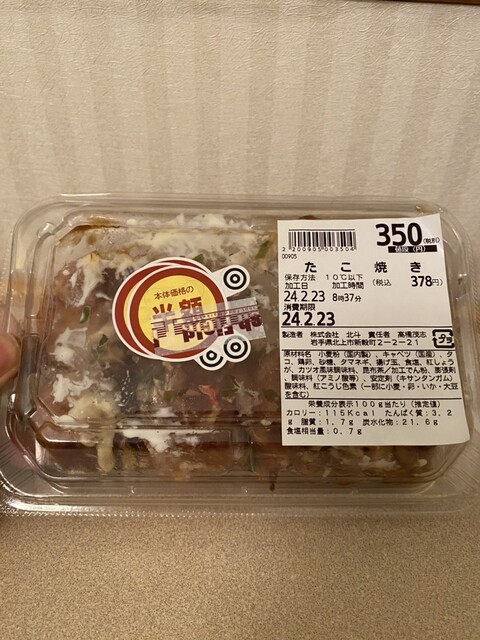 フレッシュフィールド 北上江釣子パル店（Fresh Field） - 柳原（海鮮）の写真