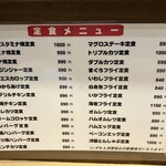 定食専門店 いててや - 240224土　大阪　定食専門店 いててや　定食メニュー