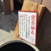 料理屋 兆治
