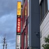 しゃぶしゃぶ温野菜 松江駅前店