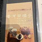 肉料理ふくなが - 