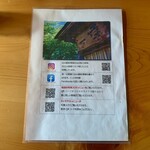 とんかつ一幸 - 