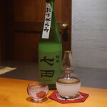 日本料理 幸庵 - 七田 純米 おりがらみ 無濾過 生 佐賀 半合