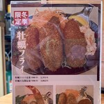 とんかつ一幸 - 今季の締め〆は、大関 ４貫 で♡